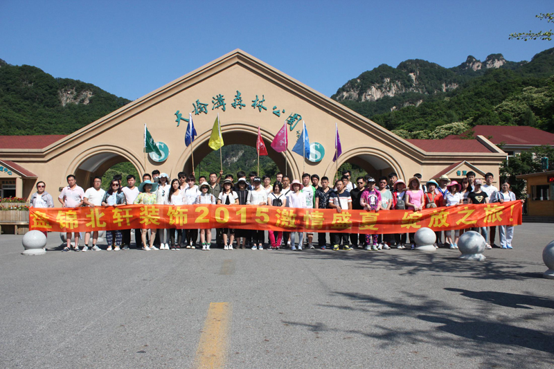 美女露小穴喷淫水视频网站盘锦北轩装饰2015激情盛夏 绽放之旅